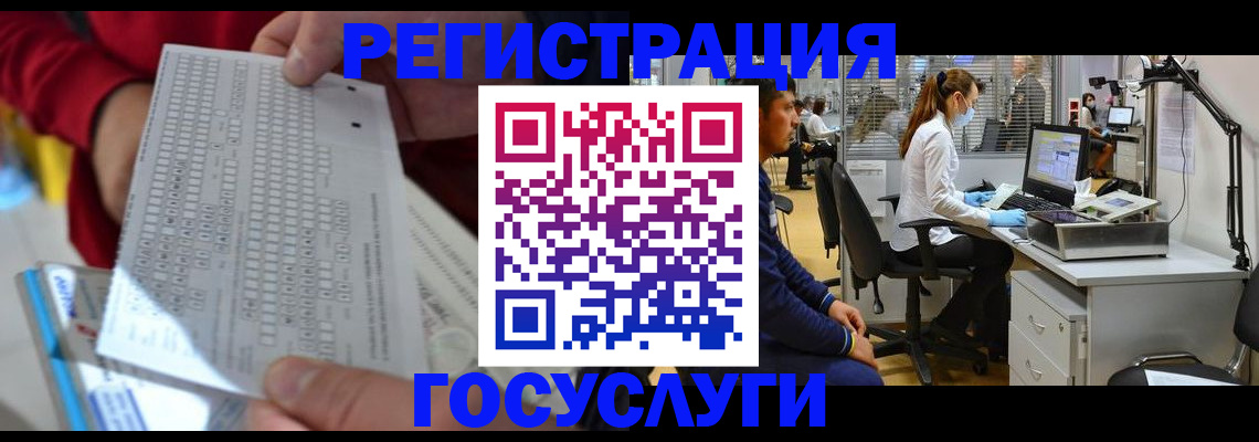 прописка для военкомата в Томске