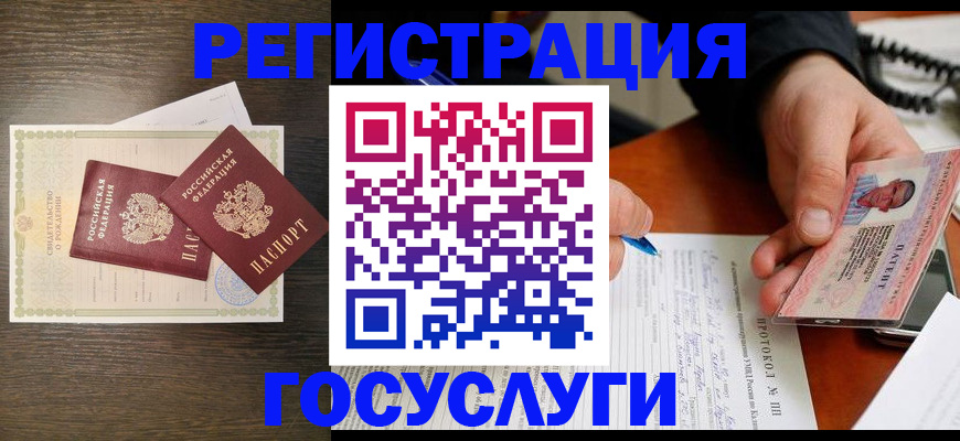 временная регистрация собственник в Томске