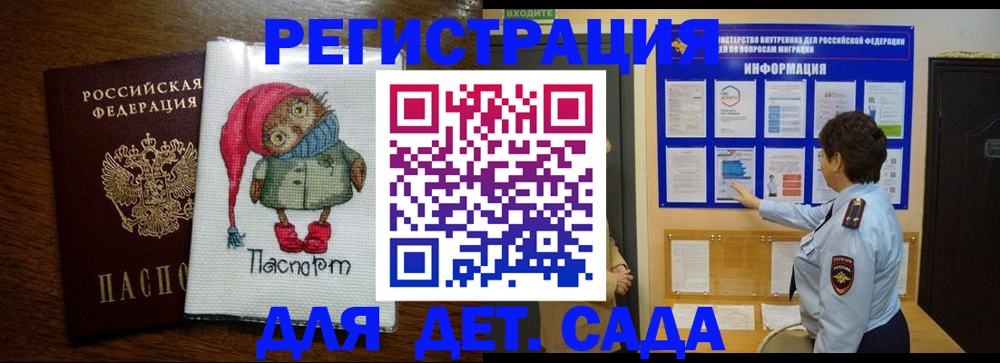 временная регистрация собственник в Томске